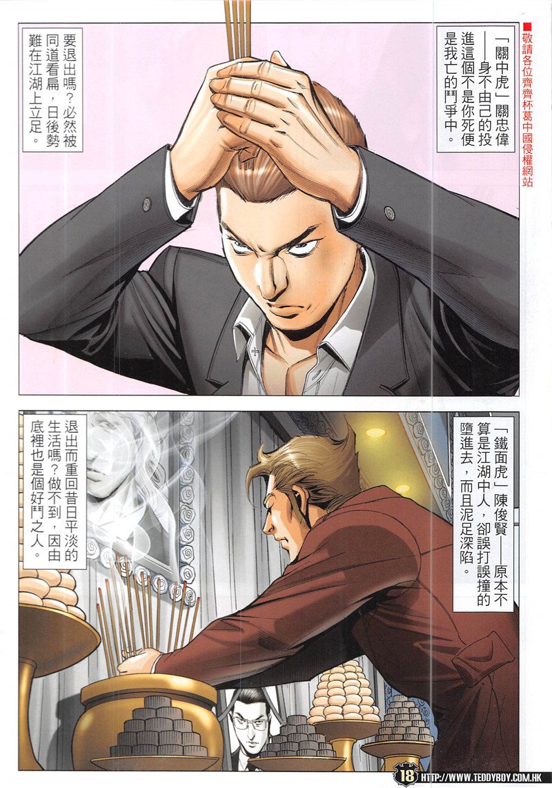 第1941话