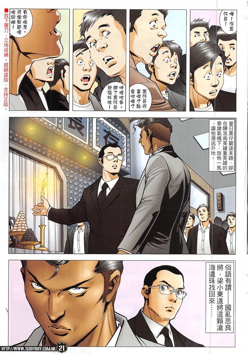 第1941话