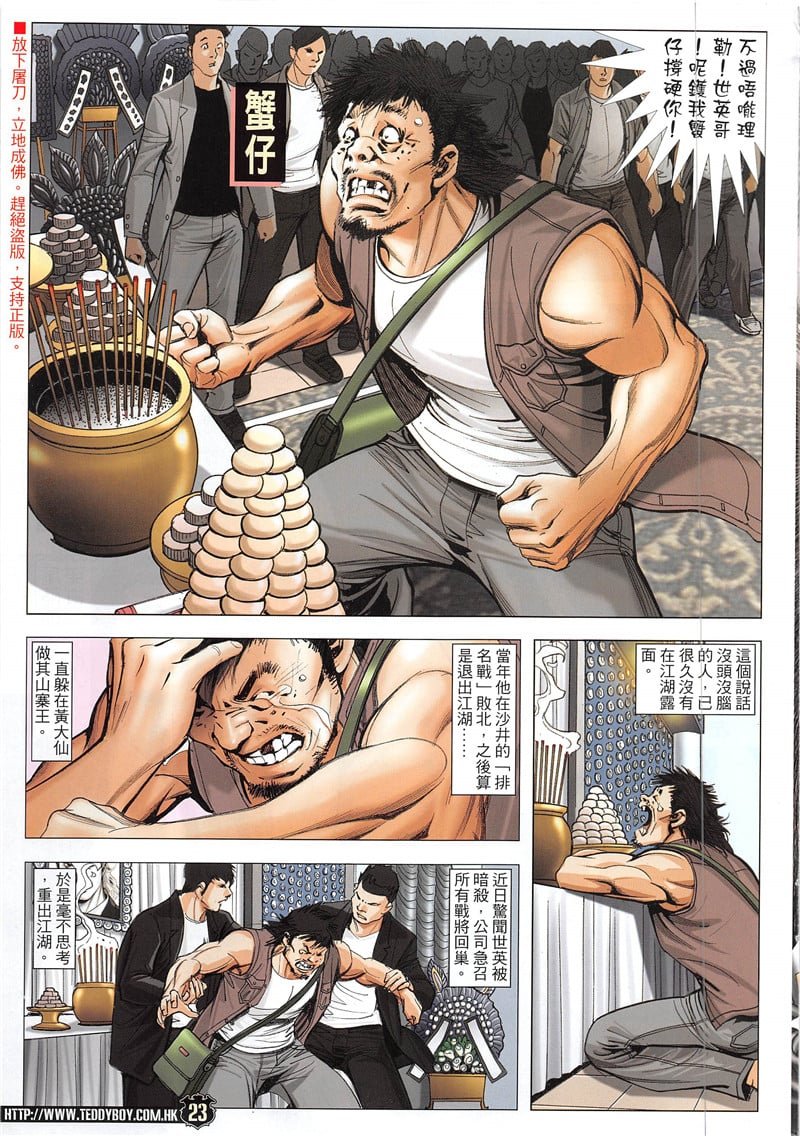 第1941话