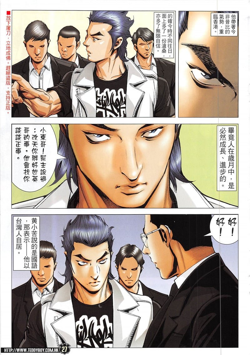 第1941话