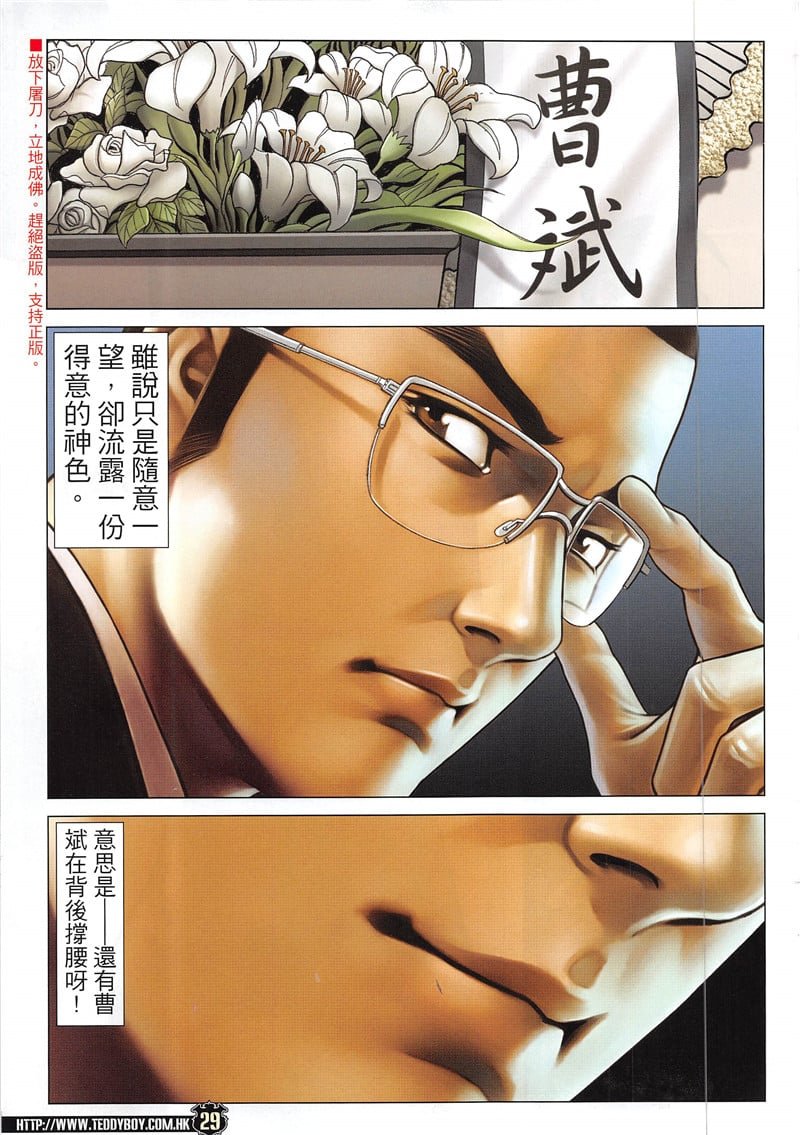 第1941话