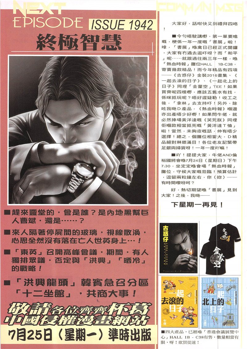 第1941话