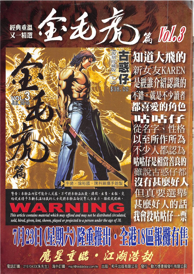 第1941话
