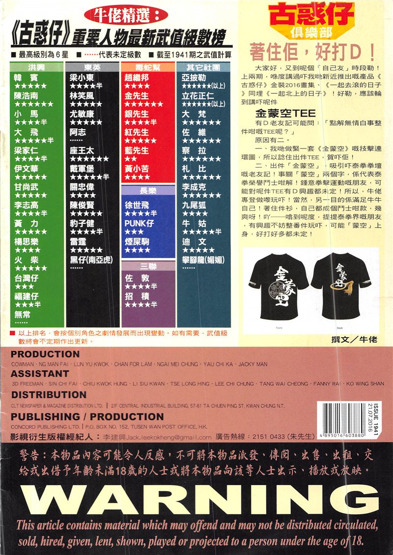 第1941话