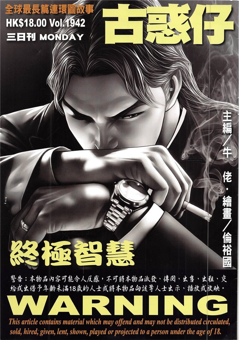第1942话