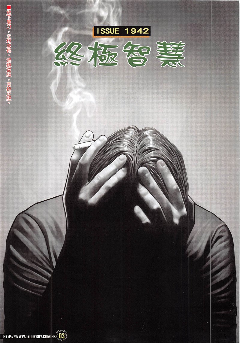 第1942话