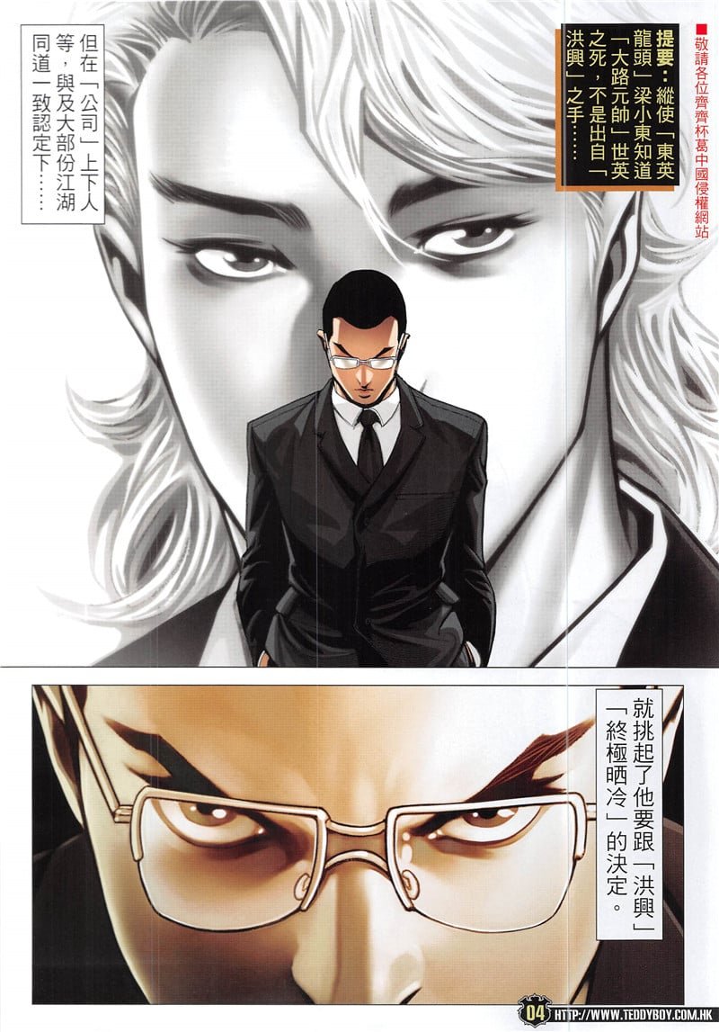 第1942话
