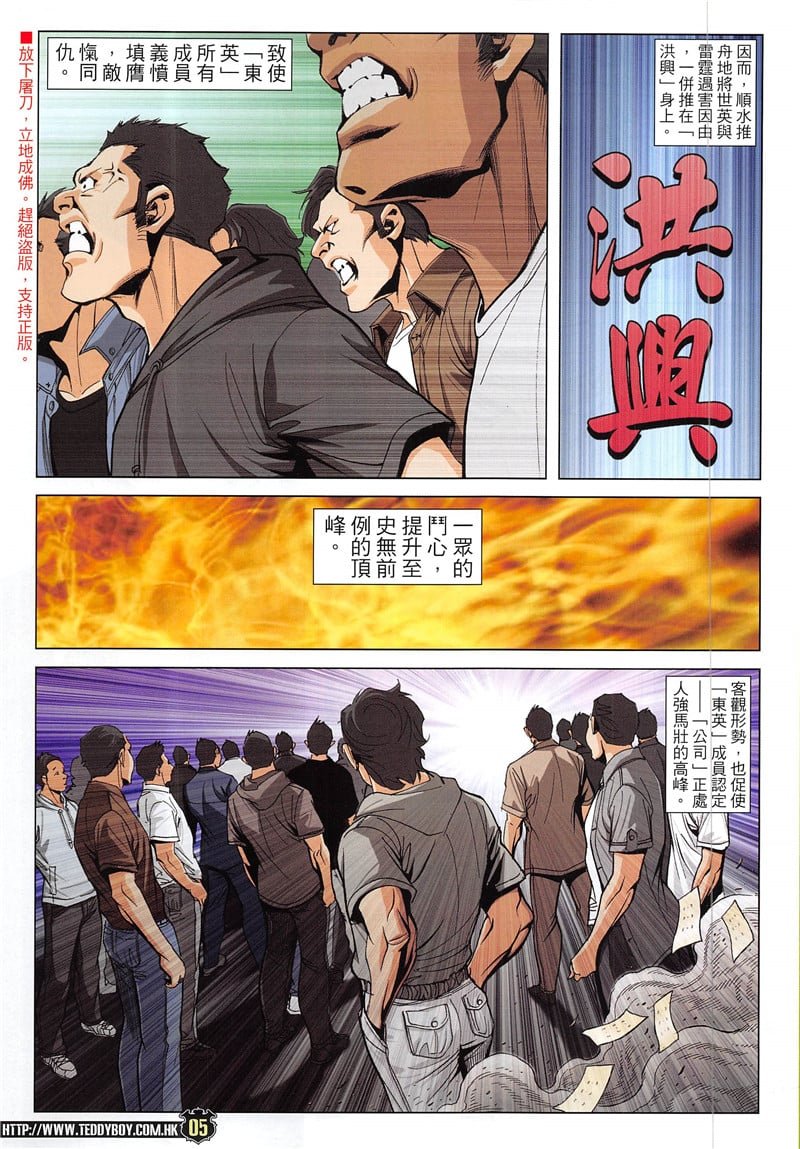 第1942话