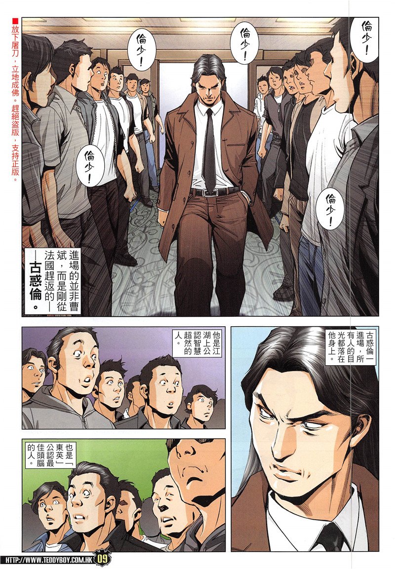 第1942话