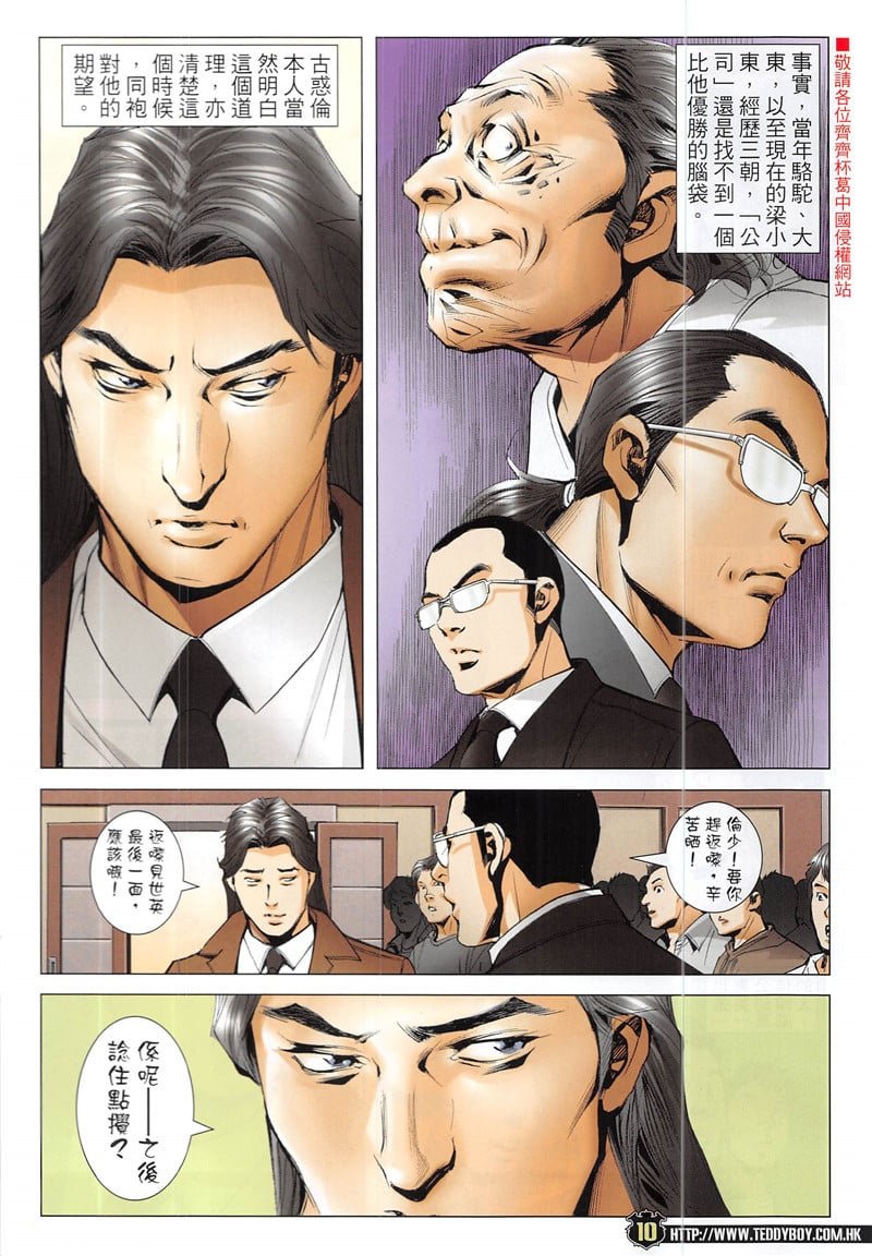 第1942话