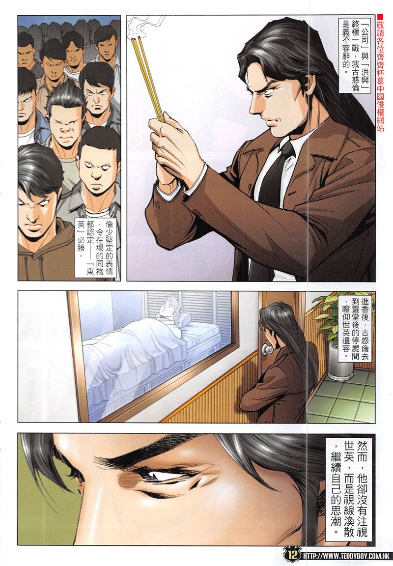 第1942话