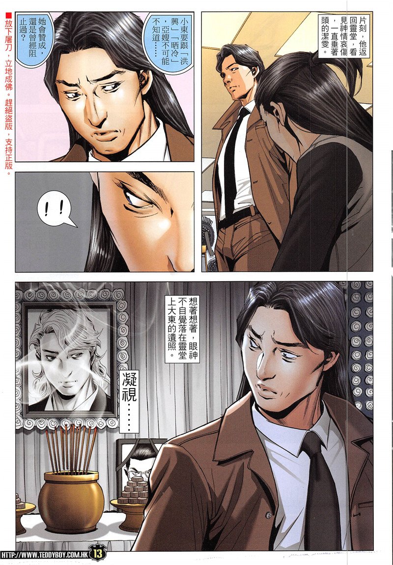第1942话