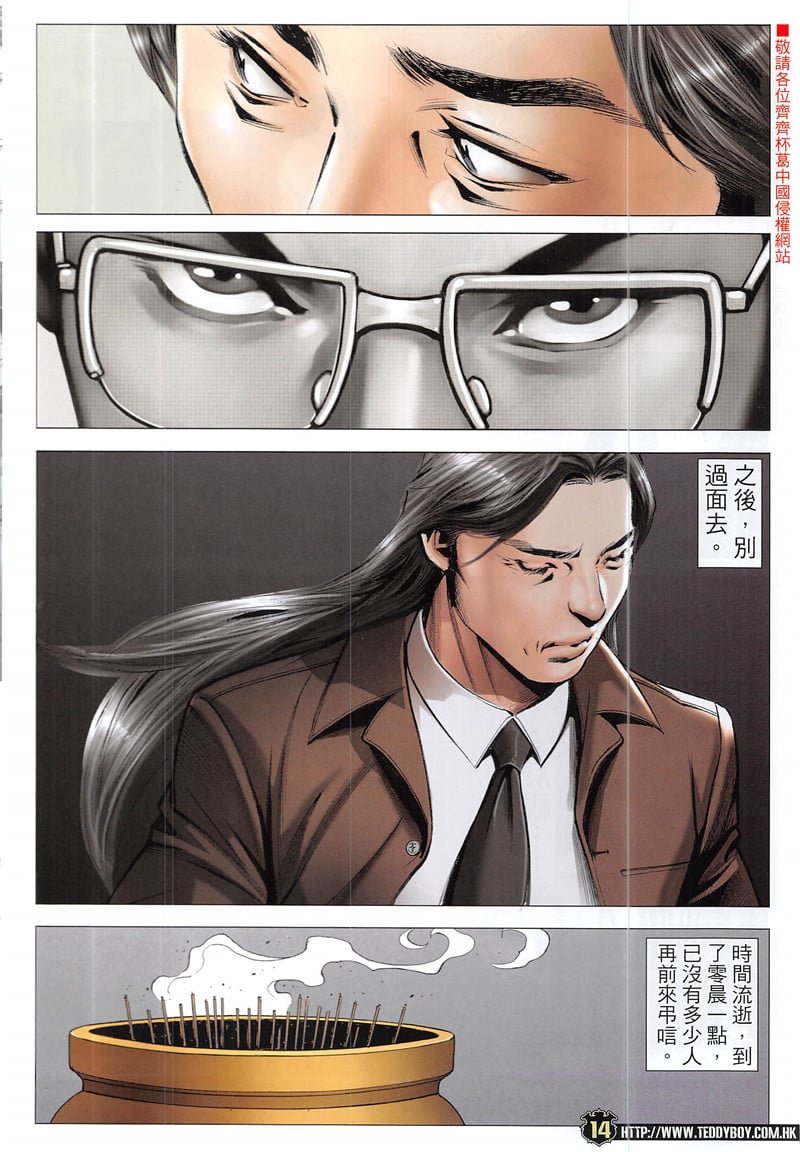第1942话