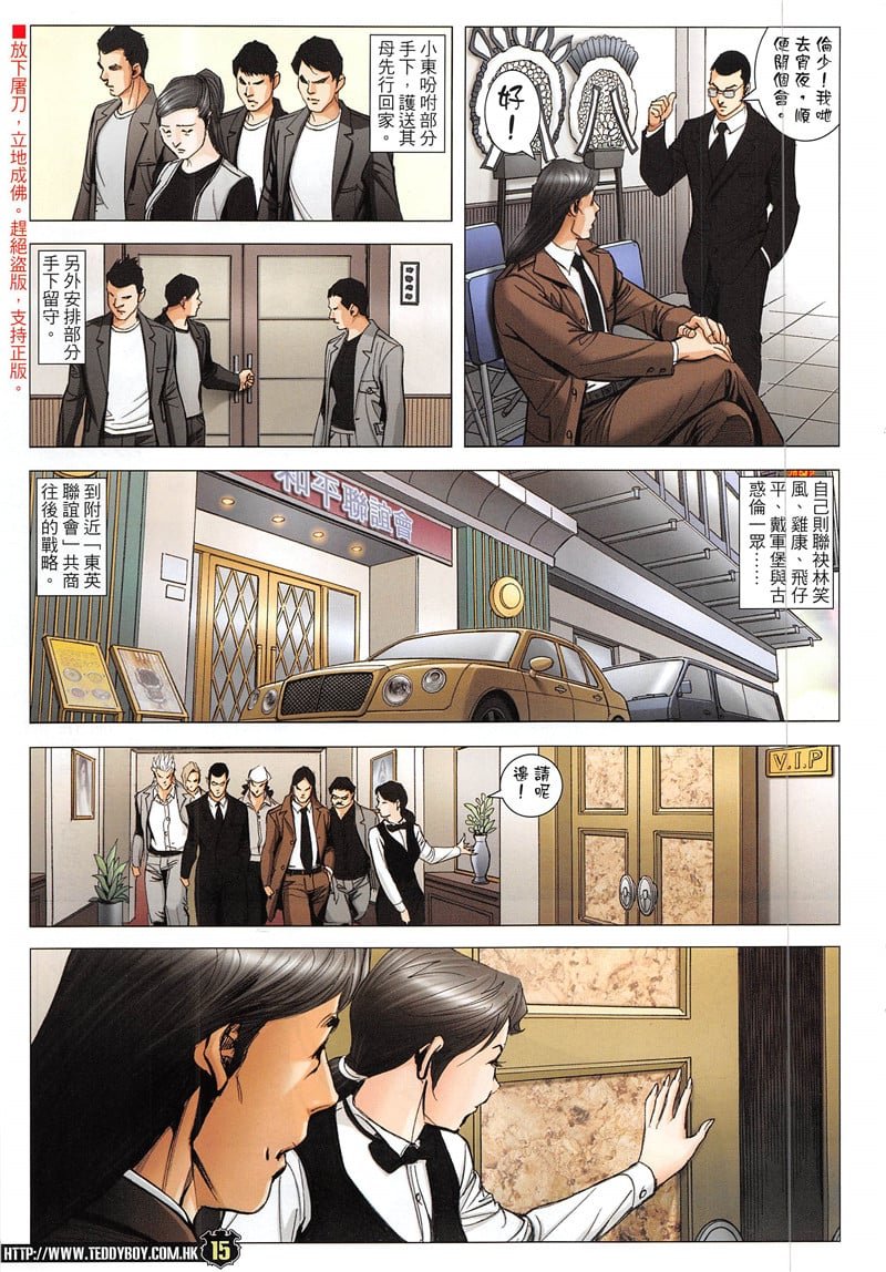 第1942话
