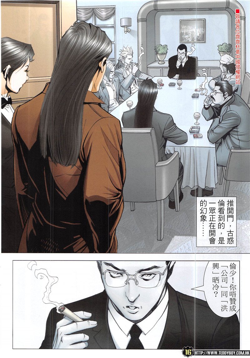 第1942话