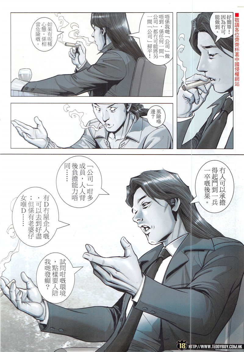 第1942话