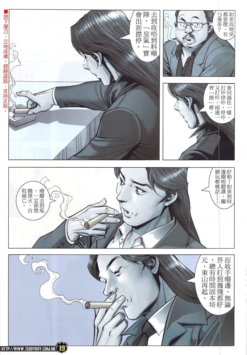 第1942话