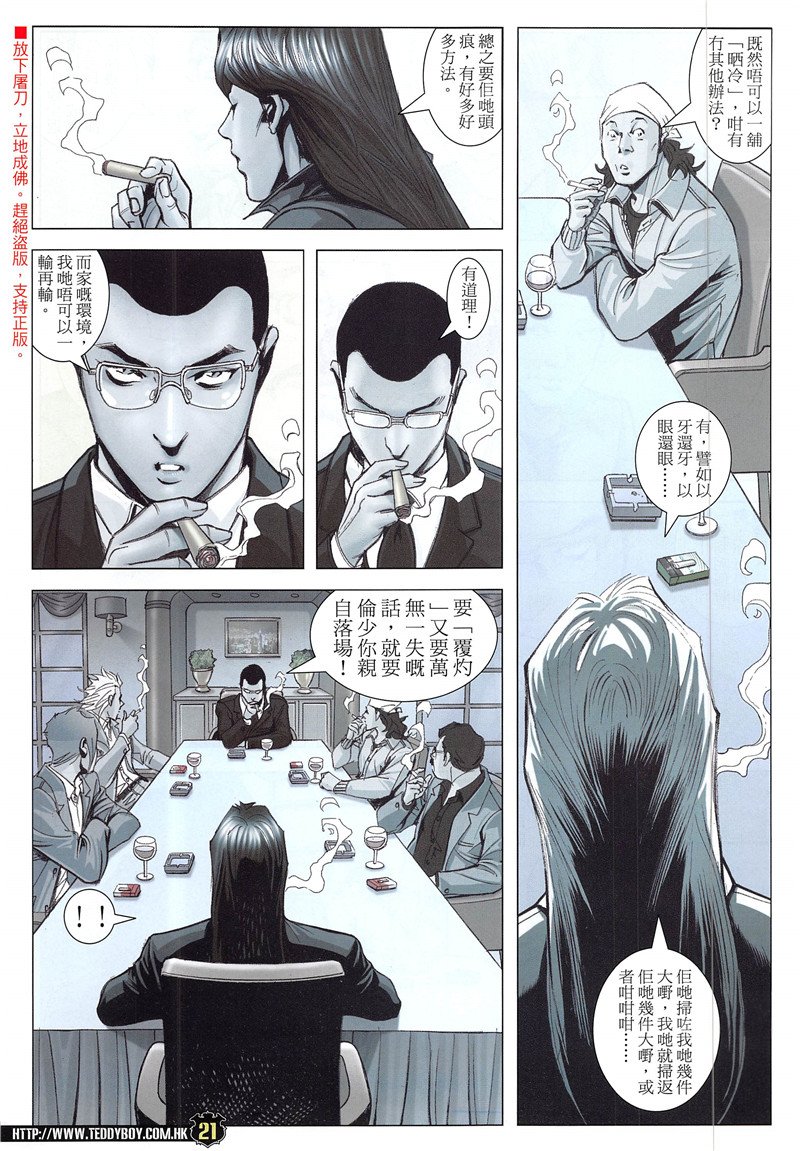 第1942话