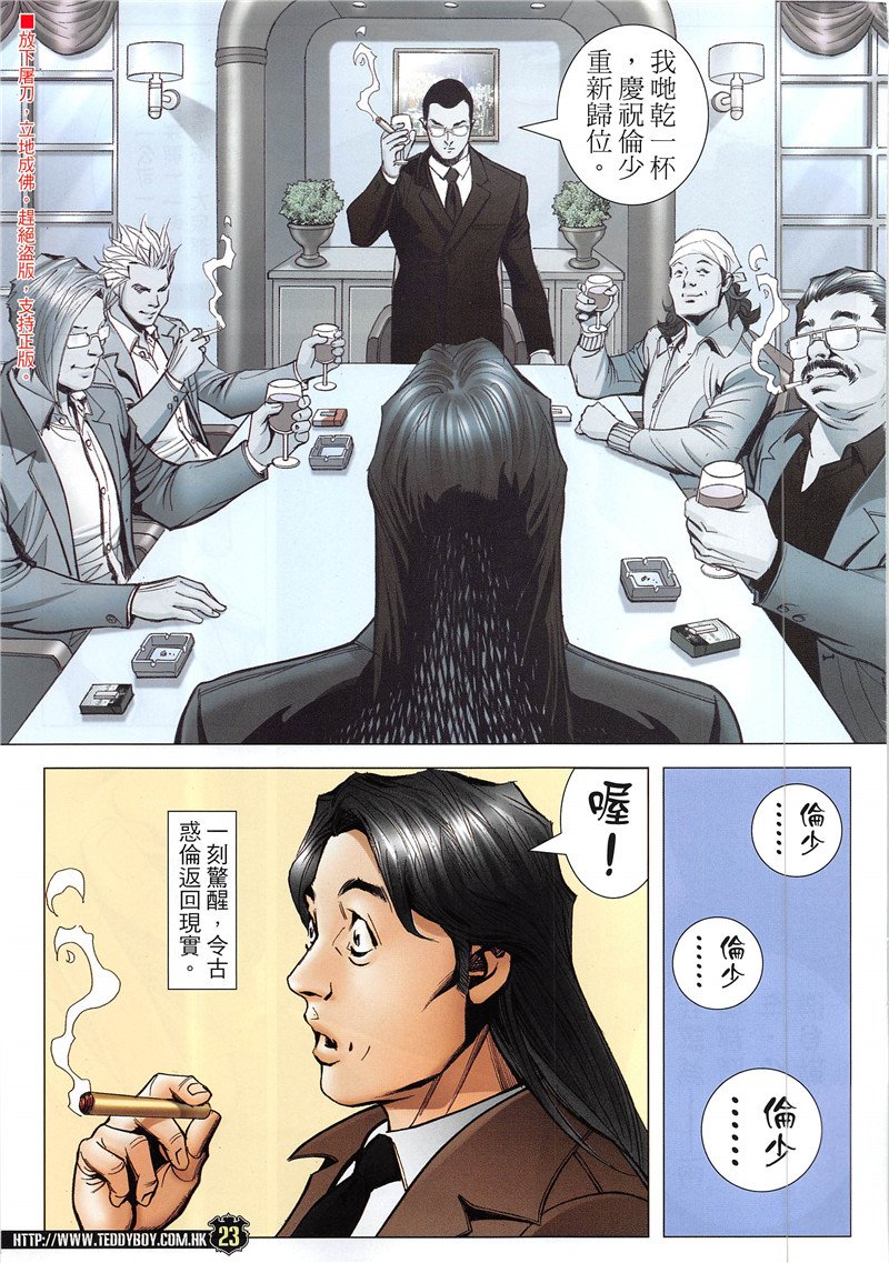 第1942话