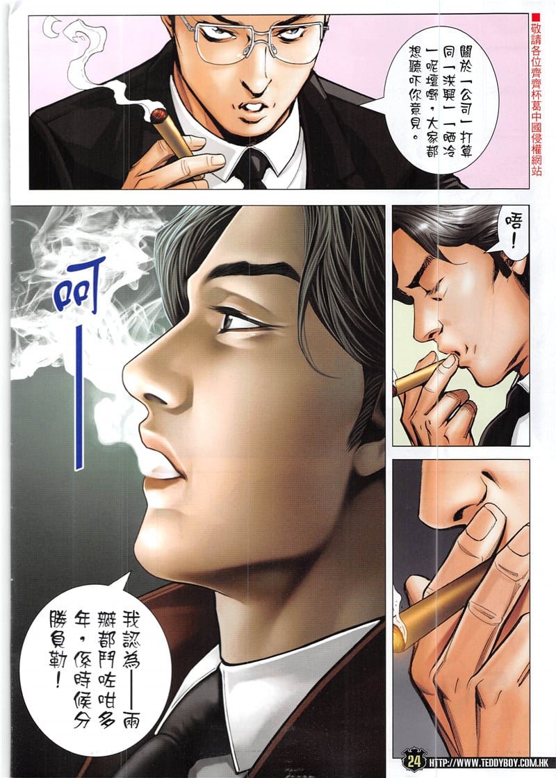 第1942话