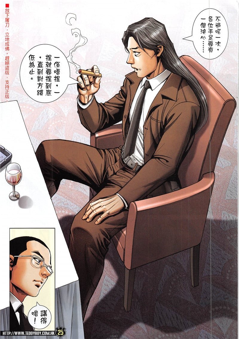 第1942话