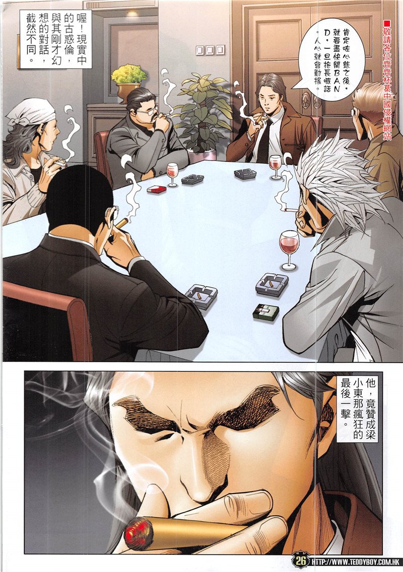 第1942话