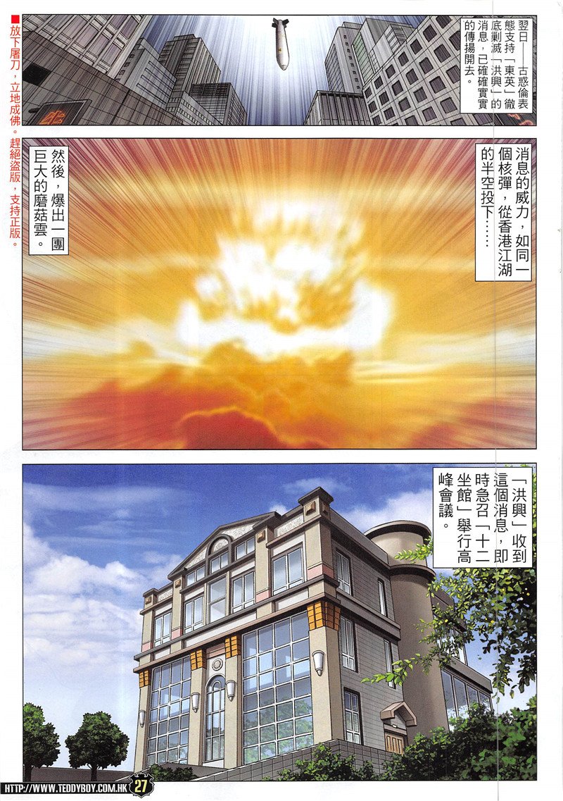 第1942话