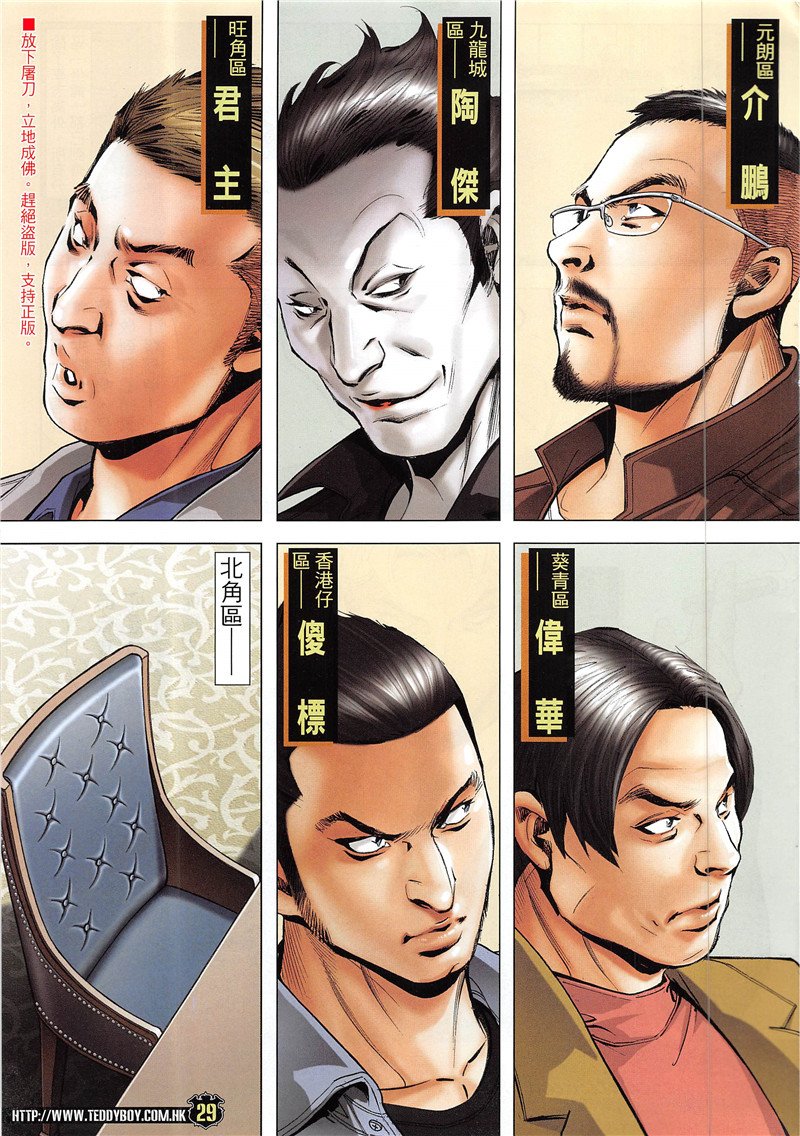 第1942话