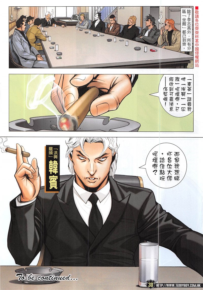 第1942话