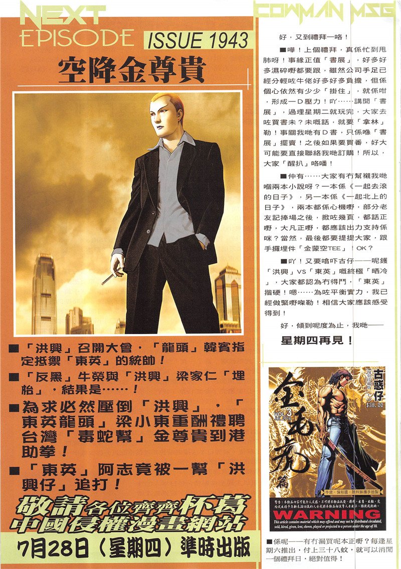 第1942话