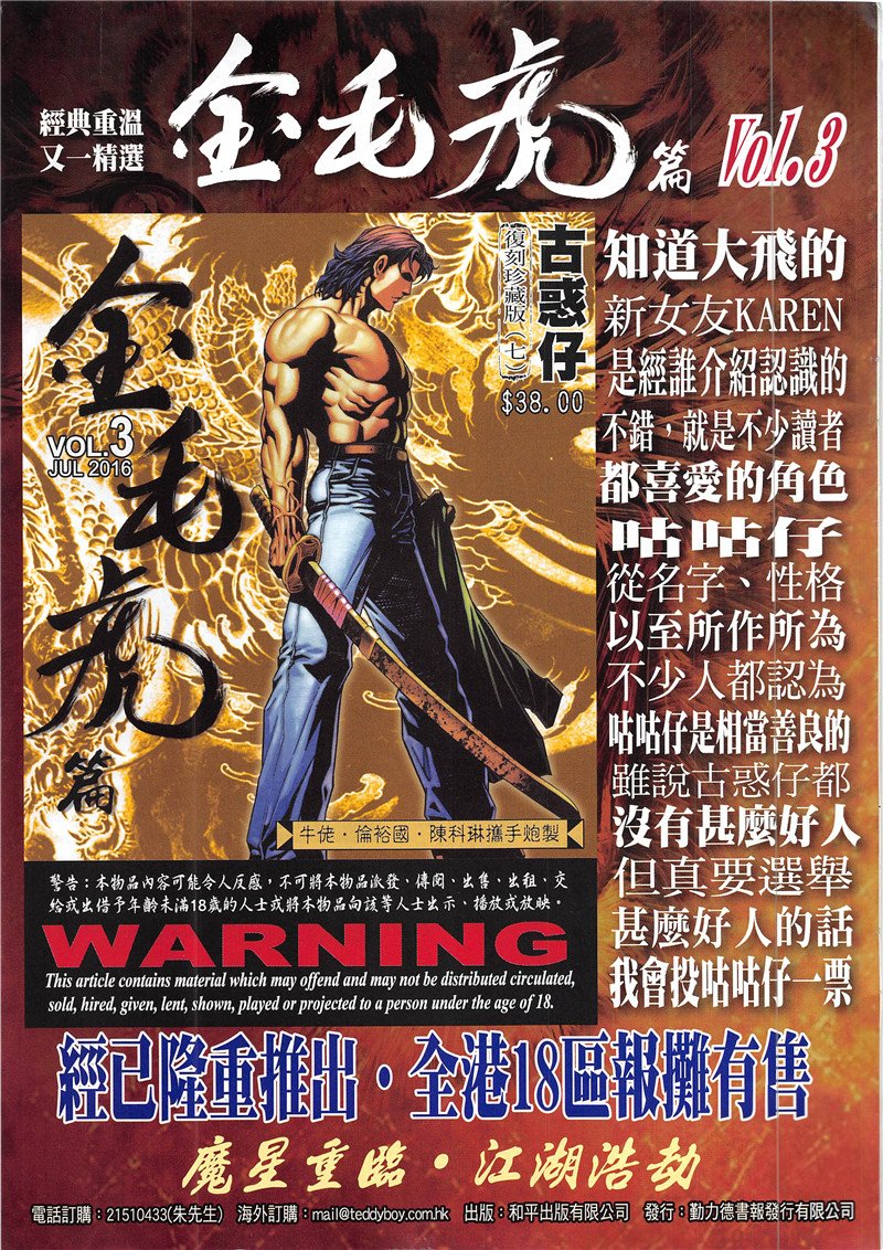 第1942话