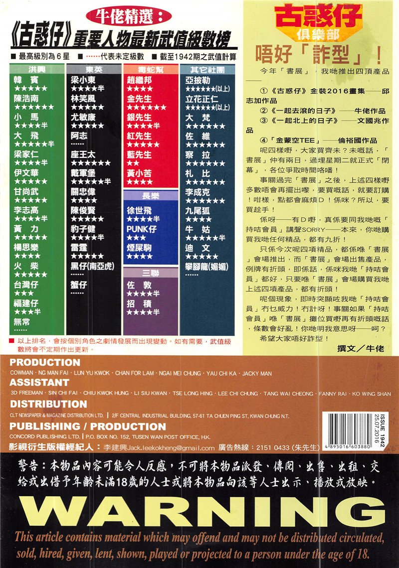 第1942话