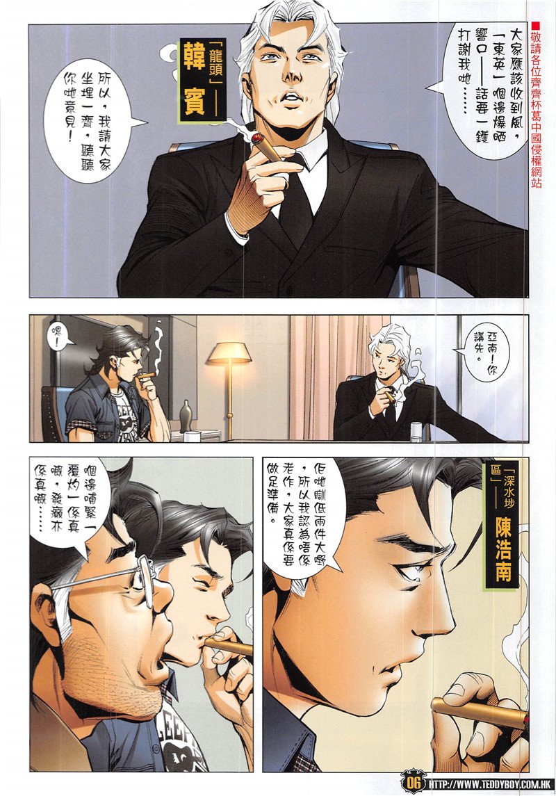第1943话