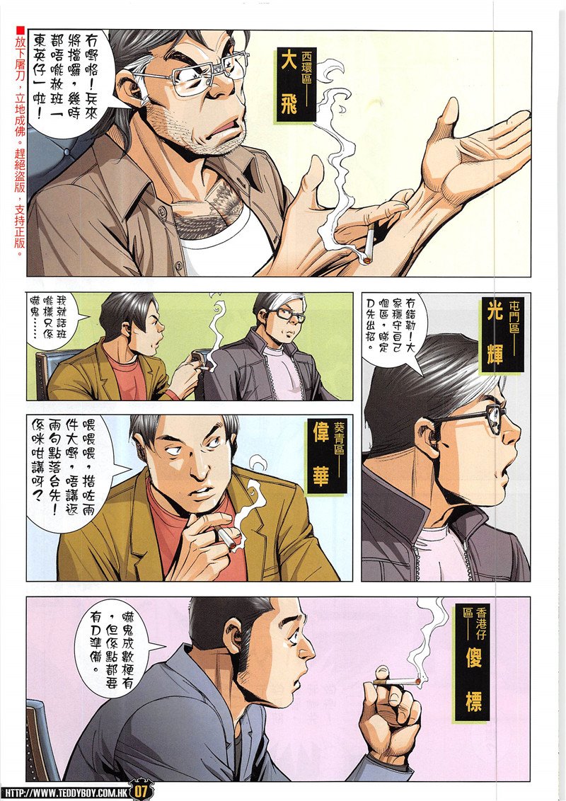 第1943话