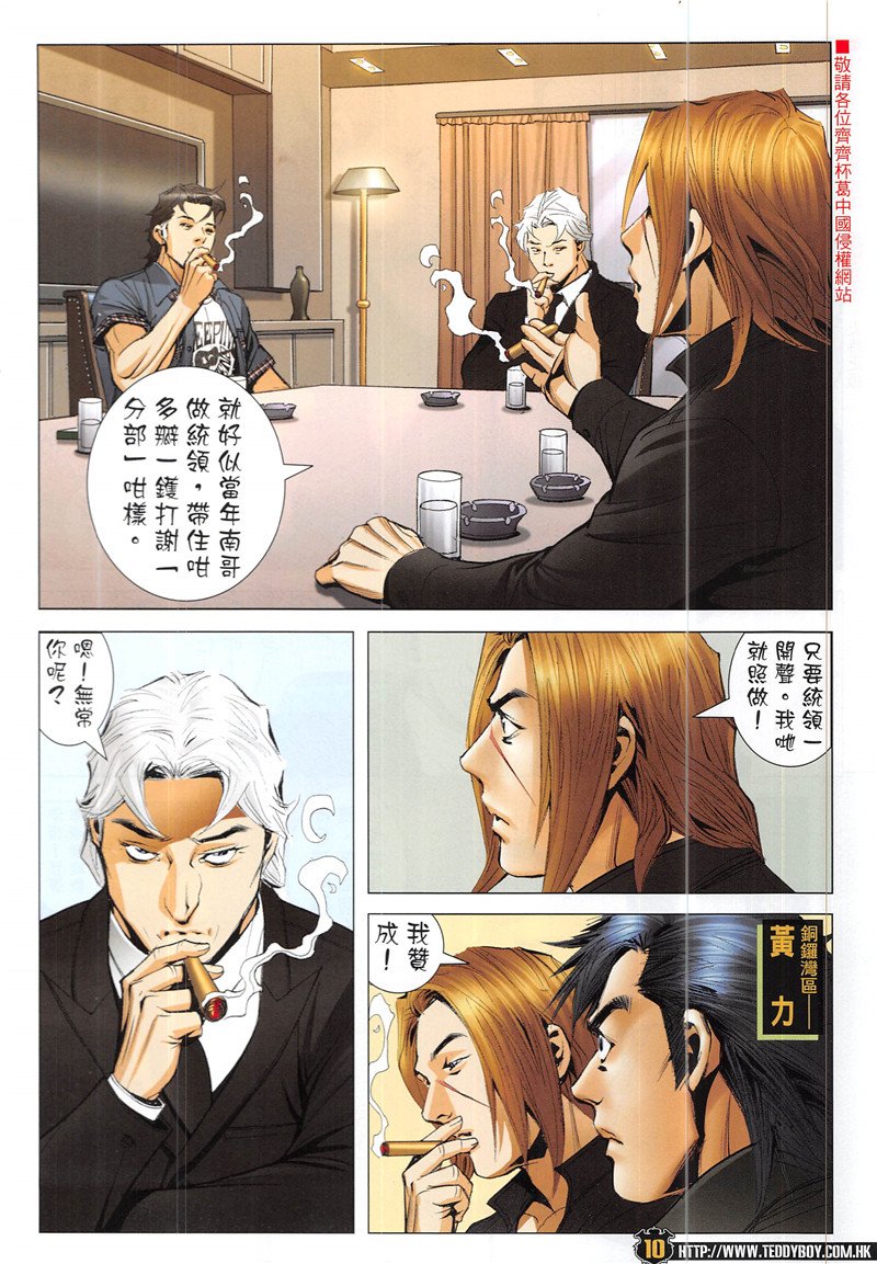 第1943话