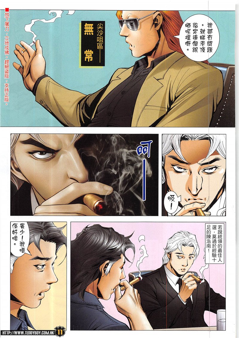 第1943话