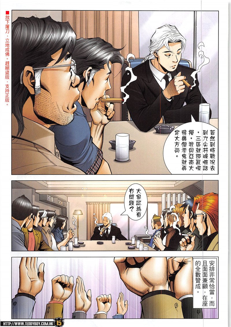第1943话