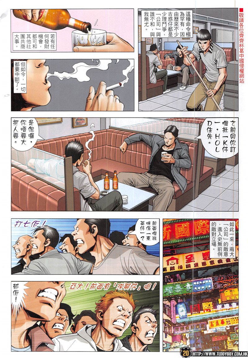 第1943话