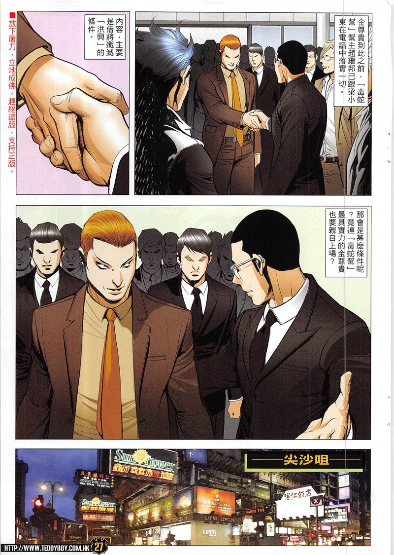 第1943话