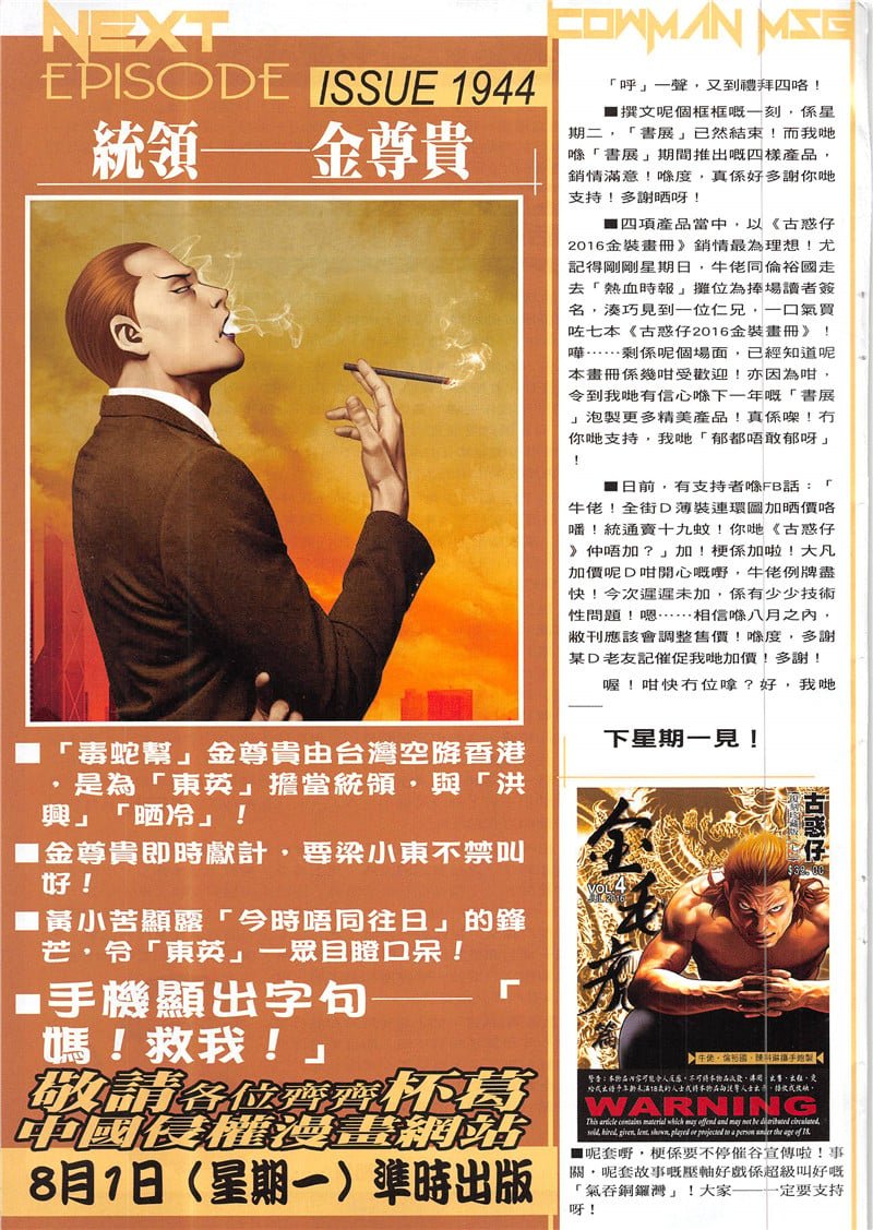 第1943话