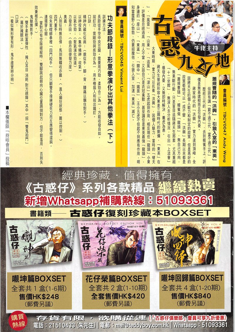 第1943话