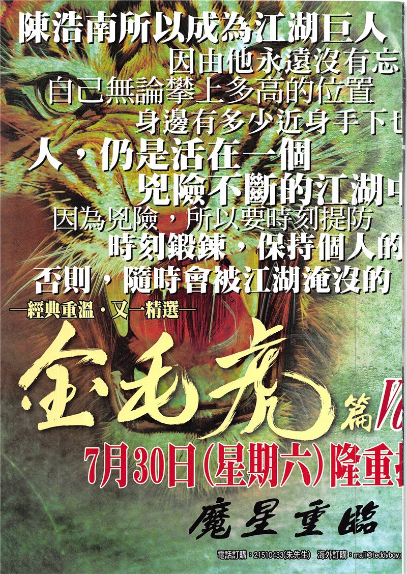 第1943话