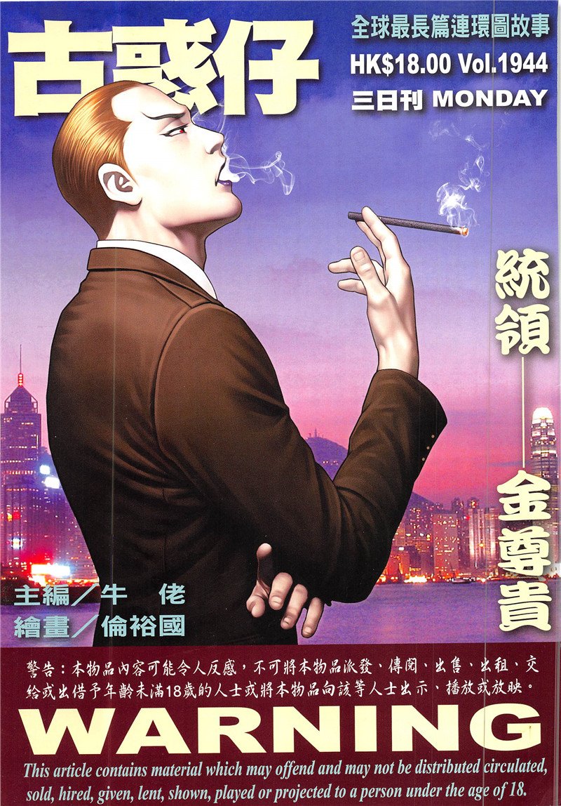 第1944话