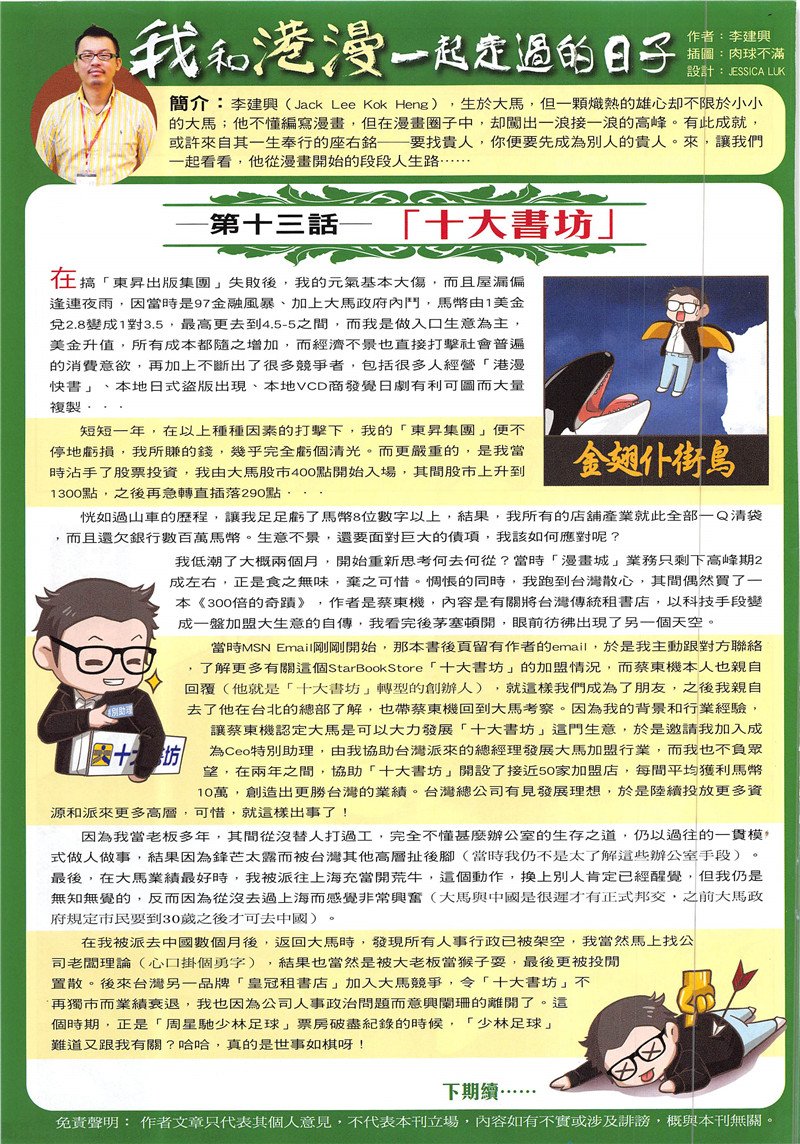 第1944话