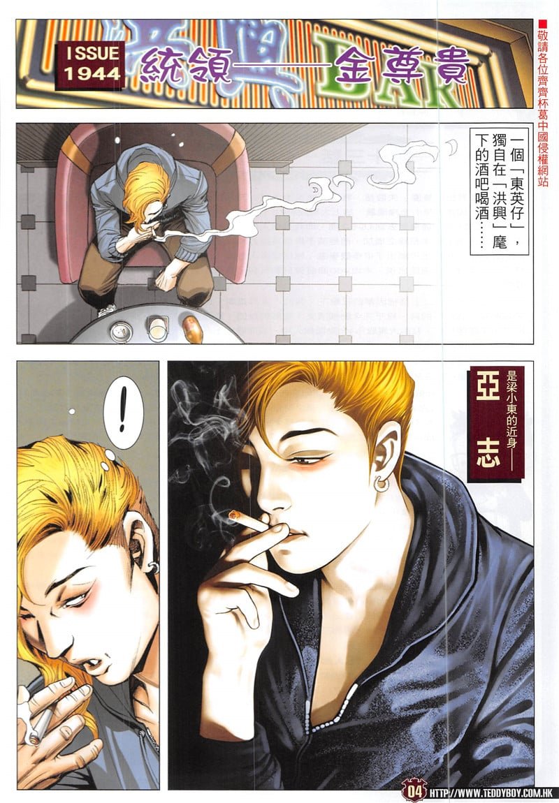 第1944话