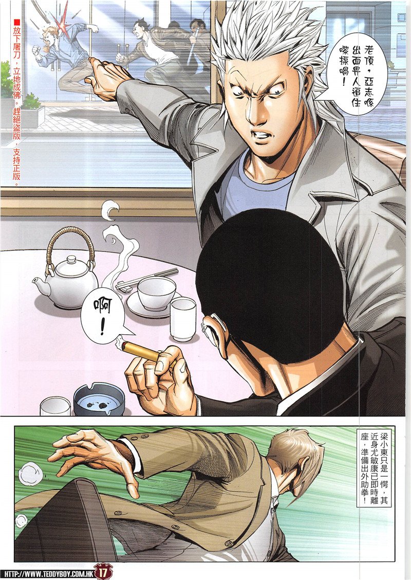 第1944话