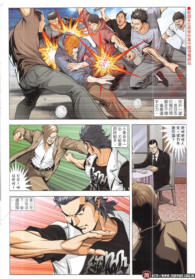 第1944话