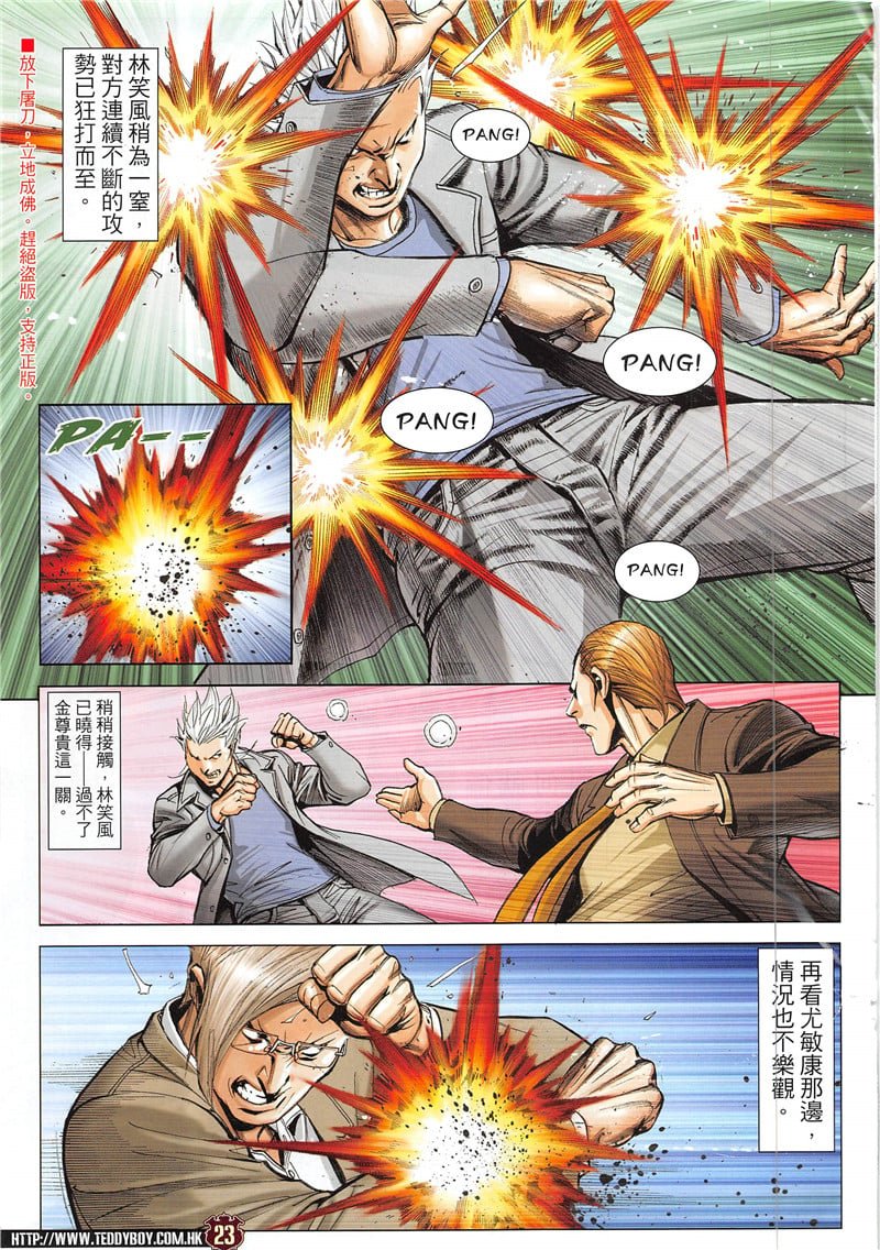 第1944话
