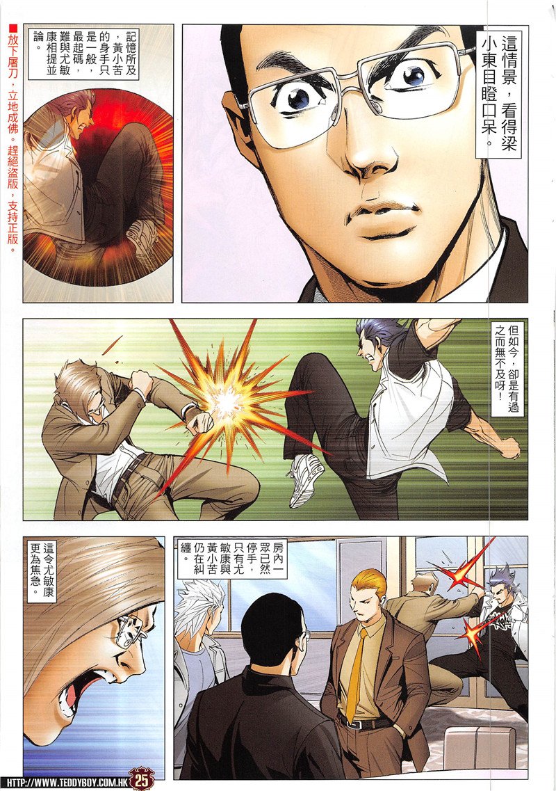 第1944话