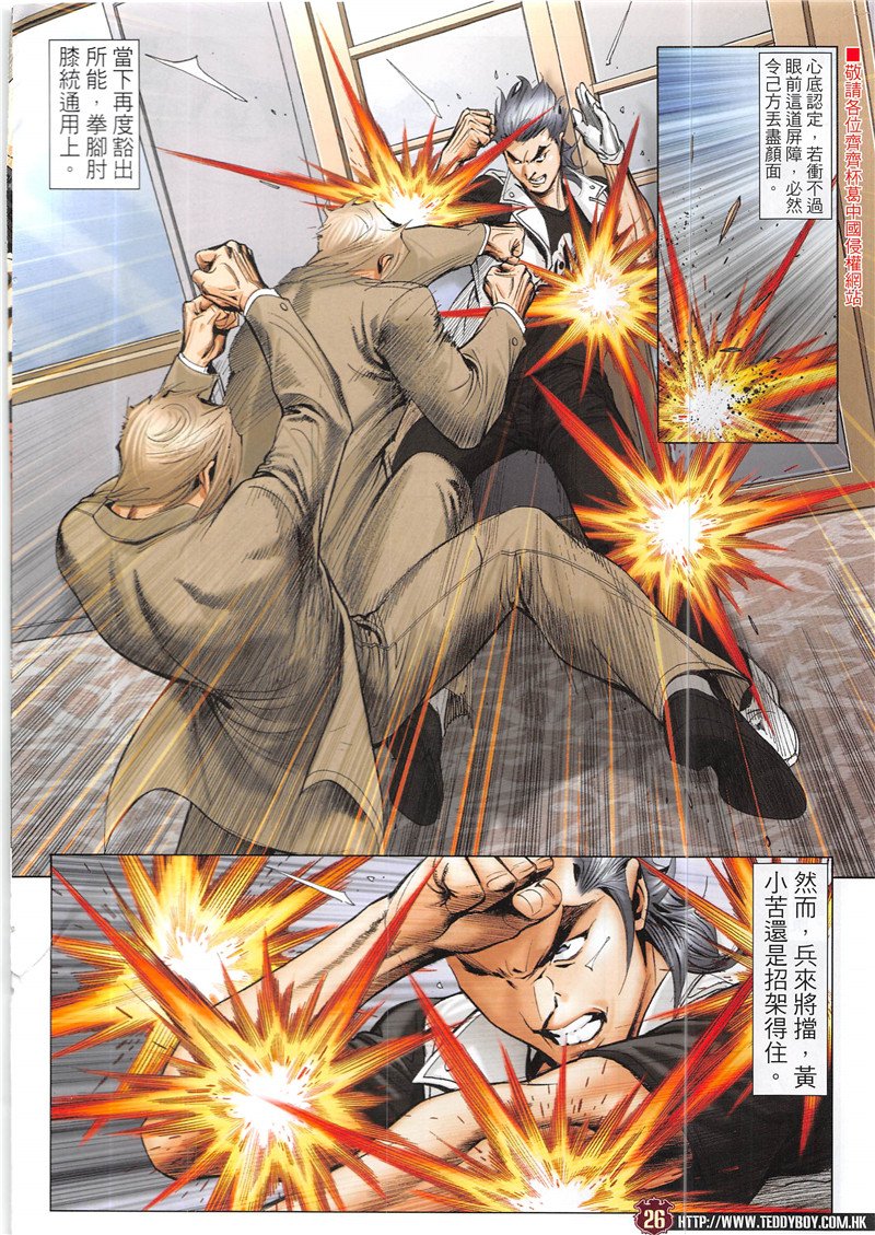 第1944话